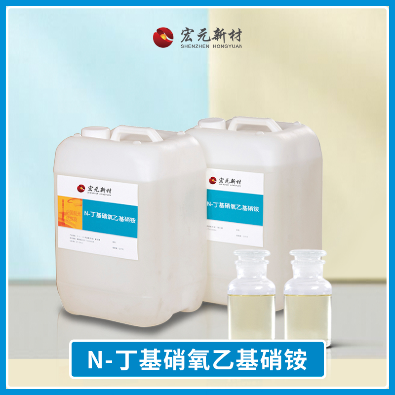 N-丁基硝氧乙基硝銨（含能增塑劑）新品現貨生產批發